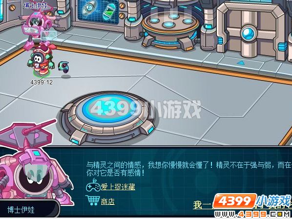 赛尔号2小游戏