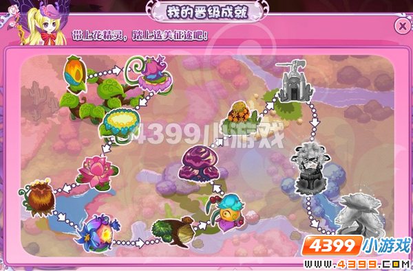 小花仙花精灵选美大赛关卡更新