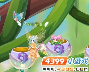 小花仙小花宝花粉采集技能