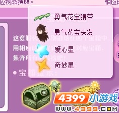 小花仙勇气花宝亲子装