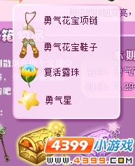 小花仙勇气花宝亲子装