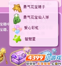 小花仙勇气花宝亲子装
