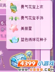 小花仙勇气花宝亲子装