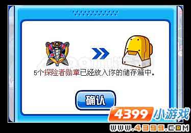 赛尔号探险者勋章使用方法