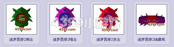  十殿阎罗篇地藏金戒熔炼方法
