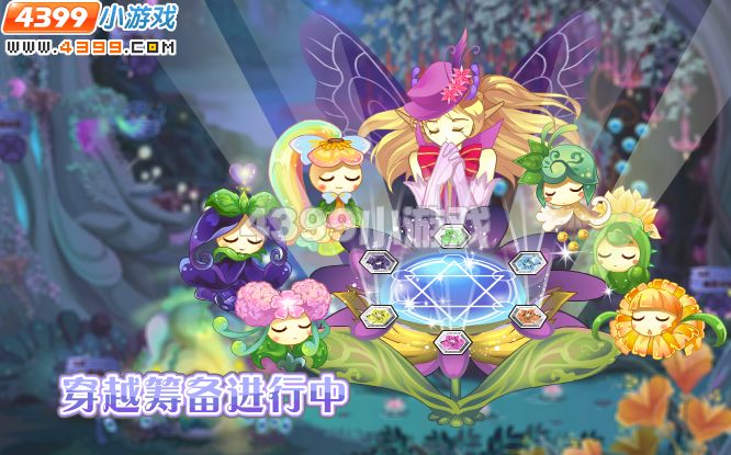 小花仙8月5日攻略