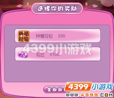 小花仙为了明天回到过去