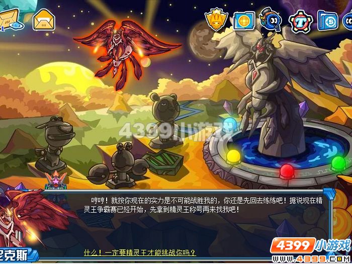 赛尔号朱雀怎么打