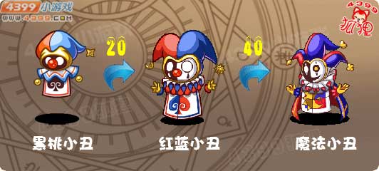 洛克王国黑桃小丑
