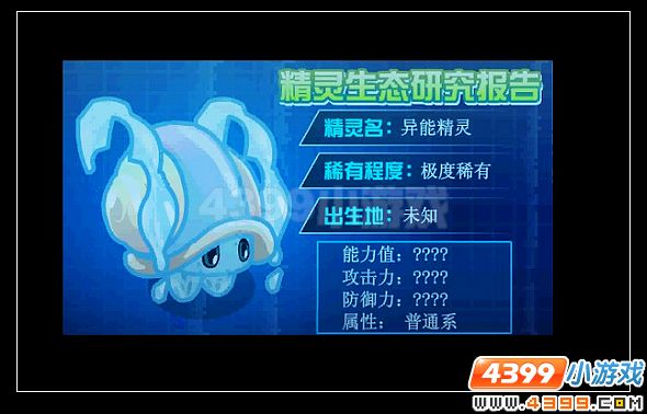 赛尔号解密新同学