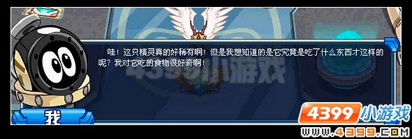 赛尔号解密新同学