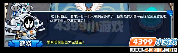 赛尔号解密新同学