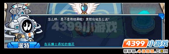 赛尔号解密新同学