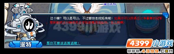 赛尔号解密新同学