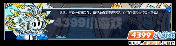 赛尔号泡泡兄妹与捣蛋鬼