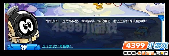 赛尔号泡泡兄妹与捣蛋鬼