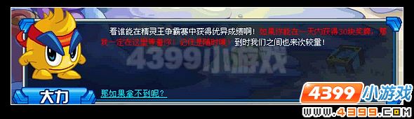 赛尔号泡泡兄妹与捣蛋鬼