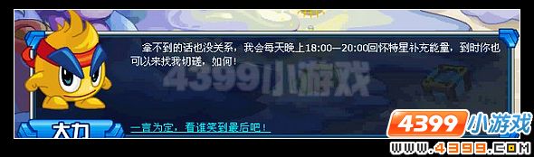赛尔号泡泡兄妹与捣蛋鬼