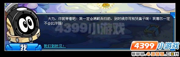 赛尔号泡泡兄妹与捣蛋鬼