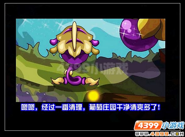 赛尔号葡萄庄园捣蛋鬼