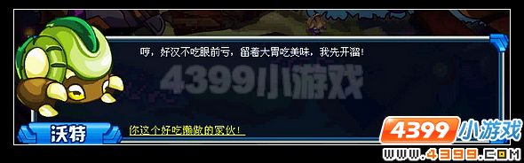 赛尔号葡萄庄园捣蛋鬼