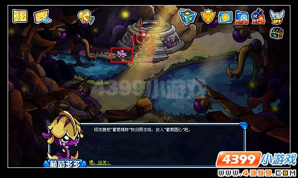 赛尔号葡萄庄园捣蛋鬼