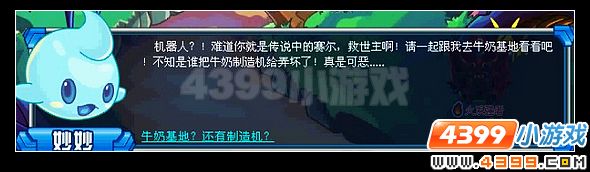 赛尔号未来星危机与精灵梦之队