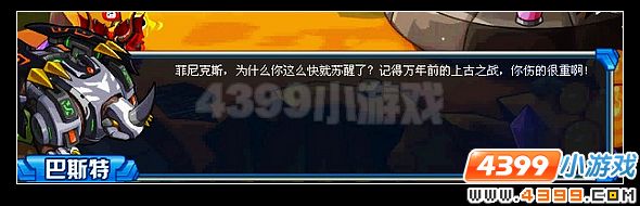 赛尔号星系守护神朱雀菲尼克斯