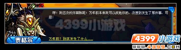 赛尔号星系守护神朱雀菲尼克斯