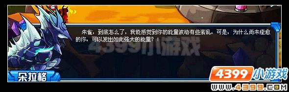 赛尔号星系守护神朱雀菲尼克斯
