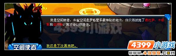 赛尔号星系守护神朱雀菲尼克斯