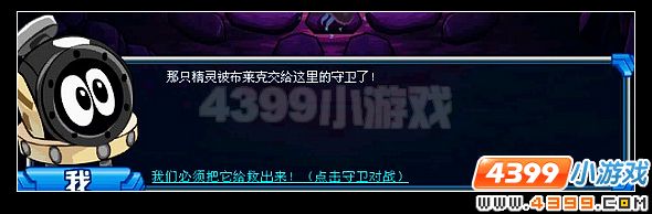 赛尔号光明的守护者