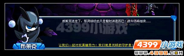 赛尔号光明的守护者