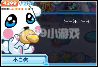 奥拉星失踪的小动物