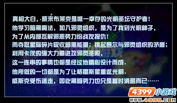 赛尔号光明的守护者