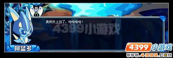 赛尔号水之殿