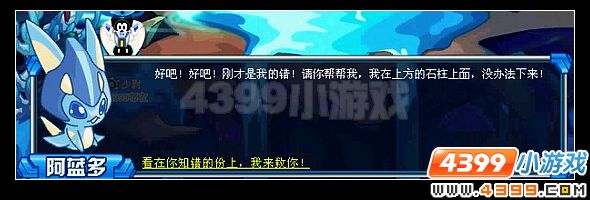 赛尔号水之殿