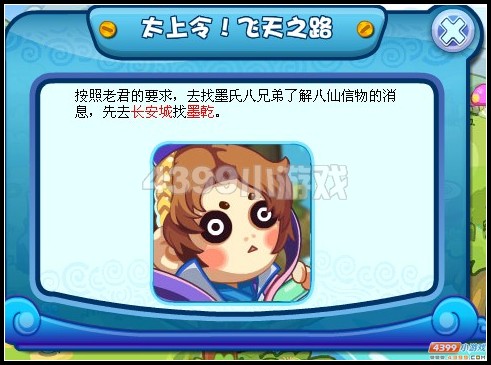 卡布西游太上令!飞天之路