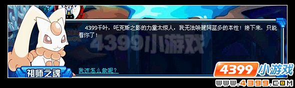 赛尔号水之殿