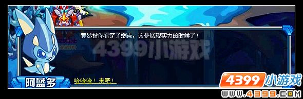 赛尔号水之殿