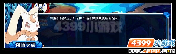 赛尔号水之殿