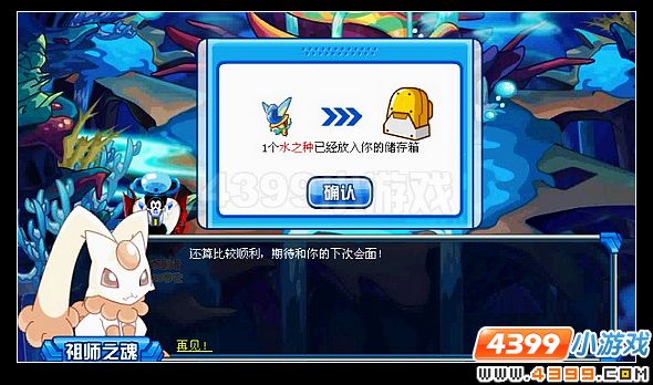 赛尔号水之殿