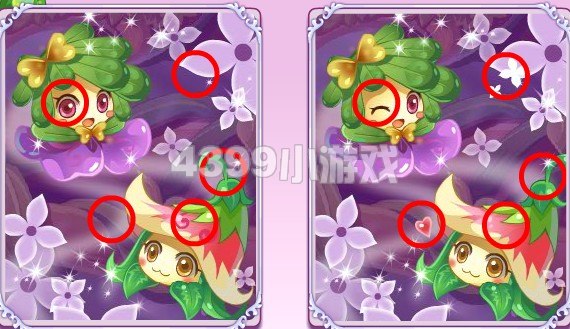 小花仙帮秋秀秀找不同