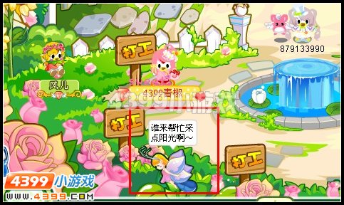 奥比岛失踪的浩天