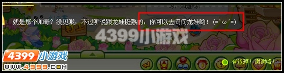 奥比岛失踪的浩天