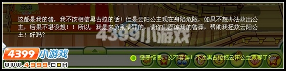 奥比岛失踪的浩天