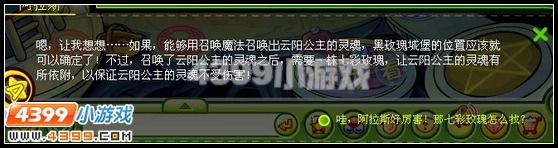 奥比岛失踪的浩天