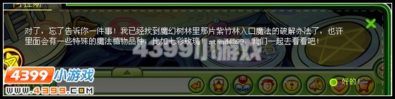 奥比岛失踪的浩天