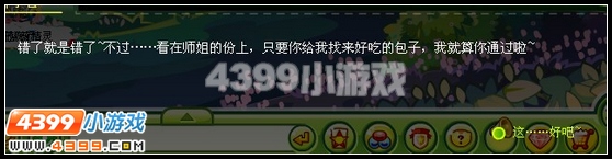 奥比岛失踪的浩天