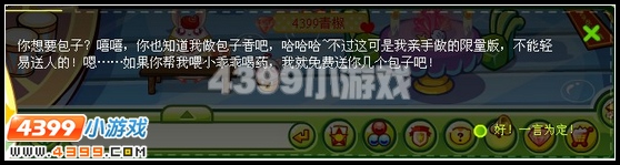 奥比岛失踪的浩天